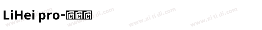 LiHei pro字体转换